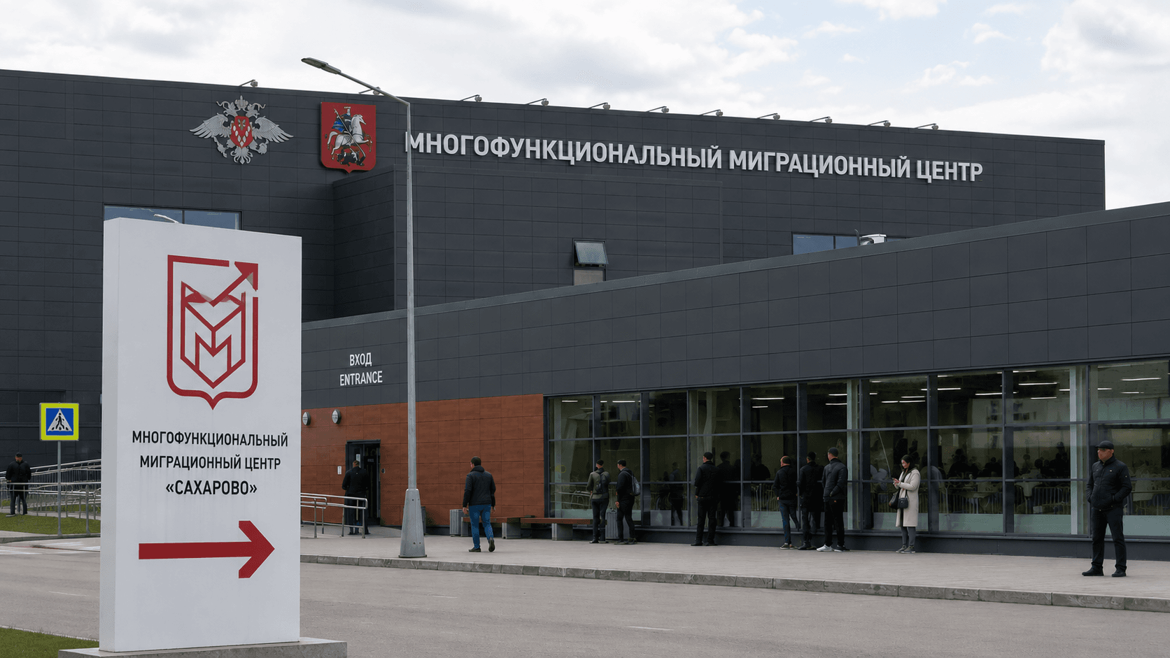 Центр «Сахарово» сегодня: режим работы, запись и актуальная информация