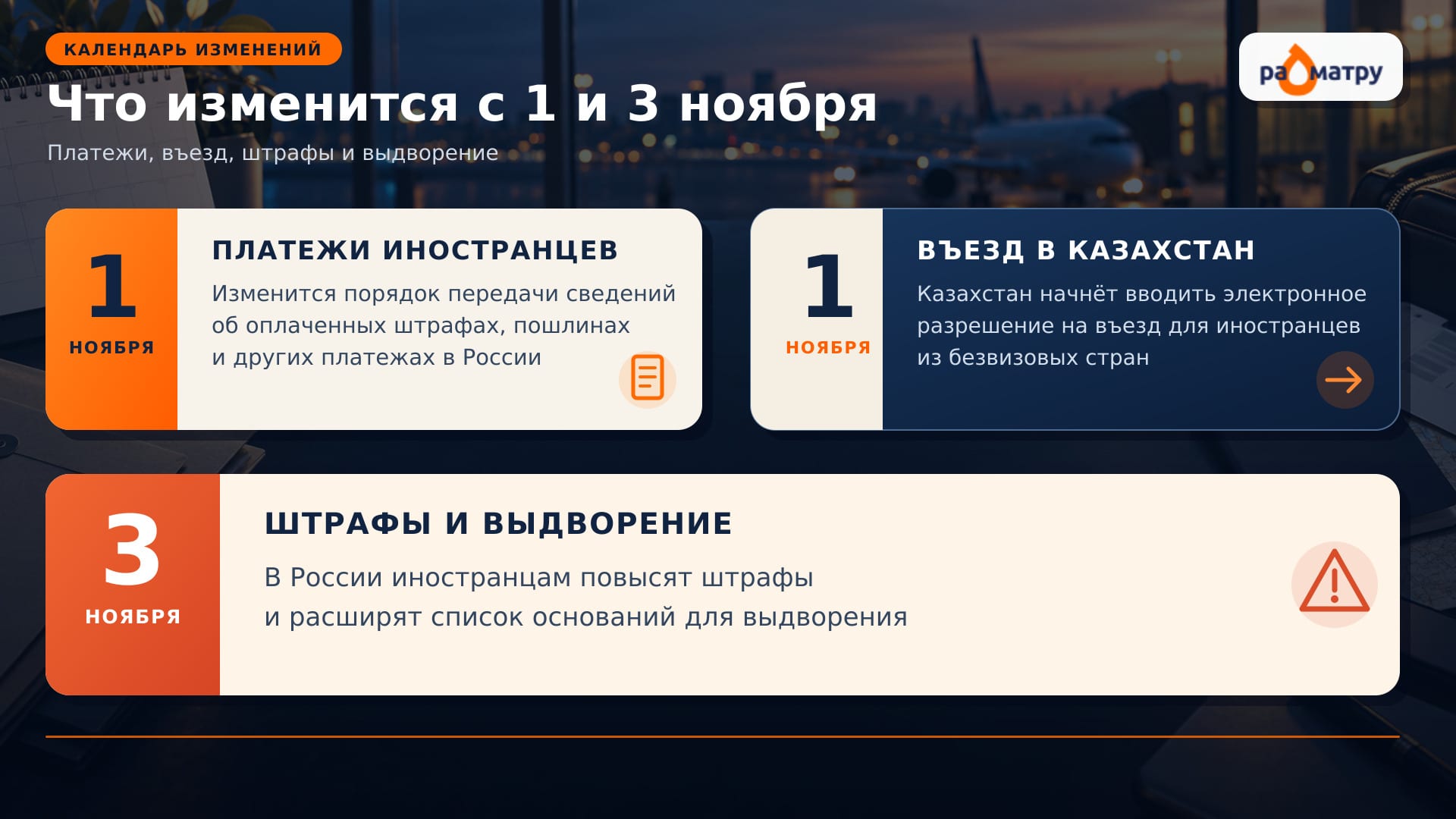 Что изменится с 1 и 3 ноября