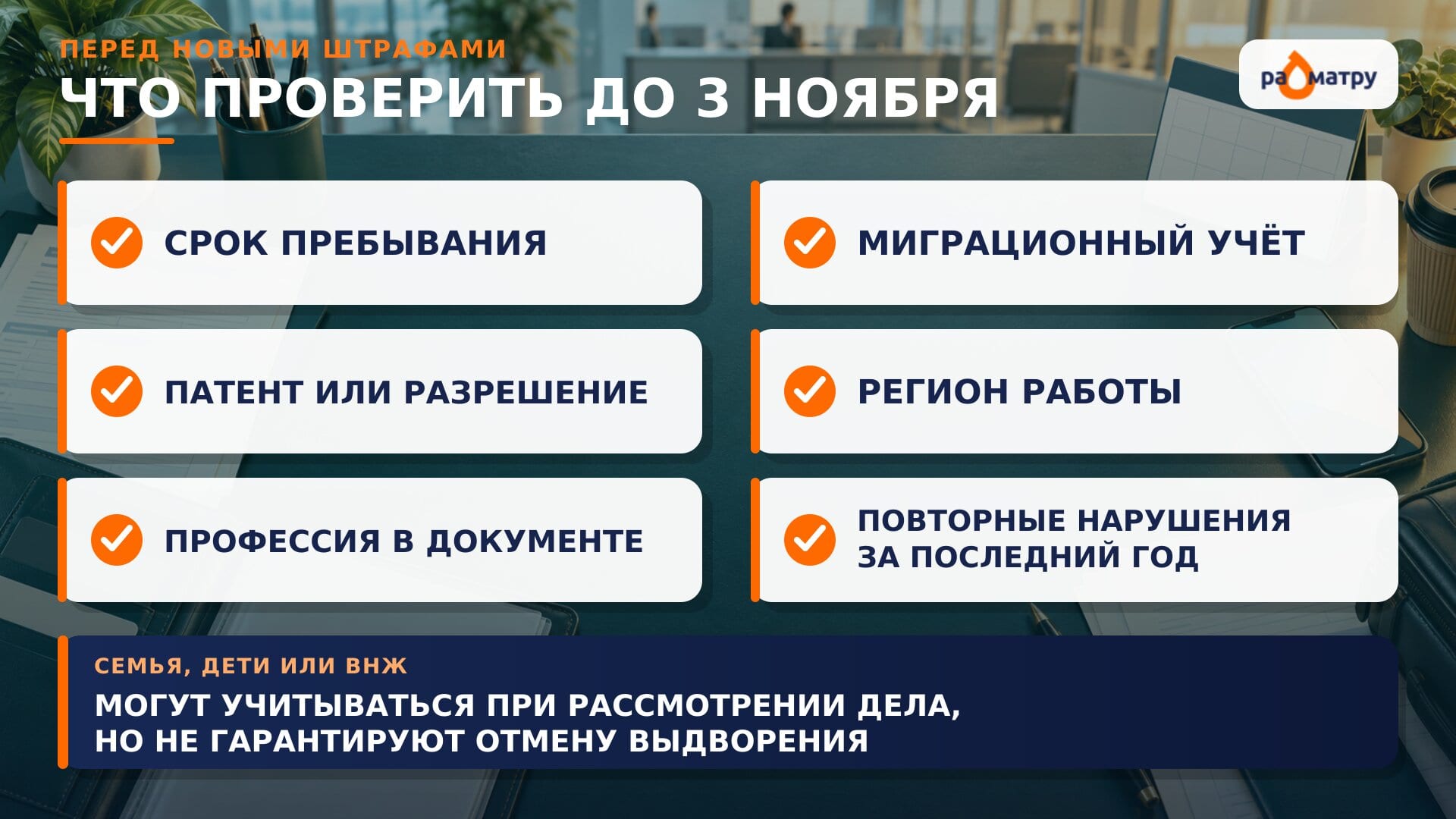 Что проверить до 3 ноября