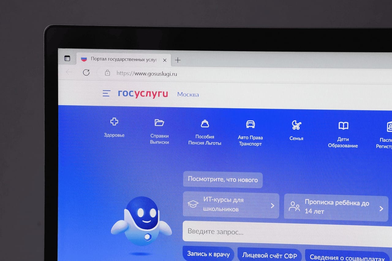Как исправить данные на «Госуслугах», если они указаны с ошибкой. Полная инструкция