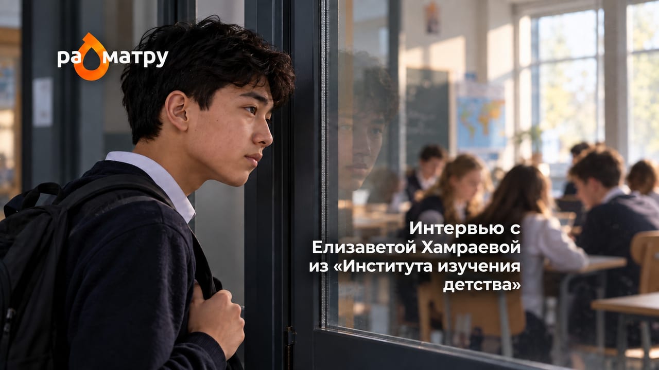 «Получается гетто»: эксперт — о том, почему отдельные школы для детей мигрантов не работают