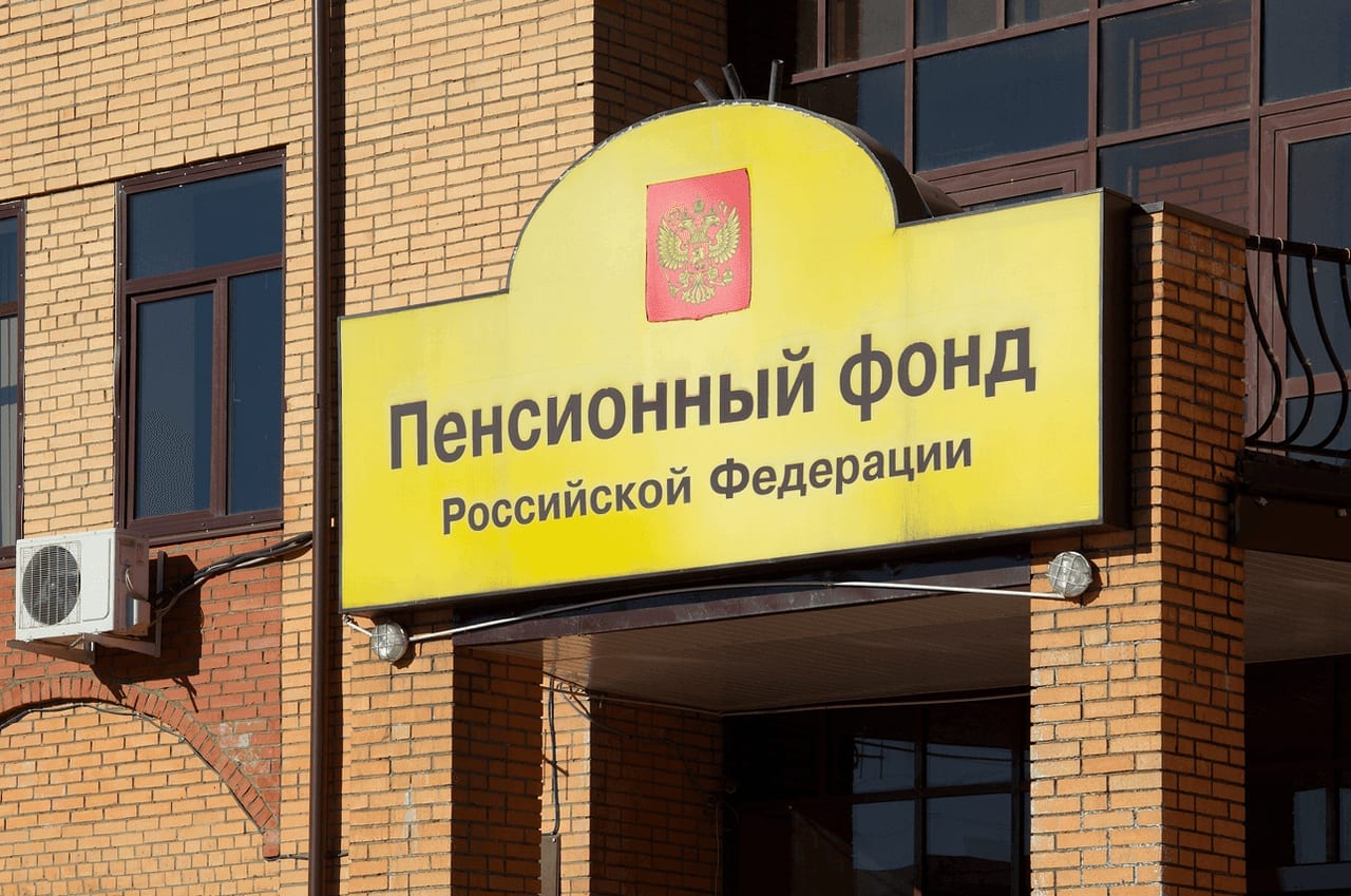 Пенсия в России для иностранных граждан: кто может на нее рассчитывать и как оформить
