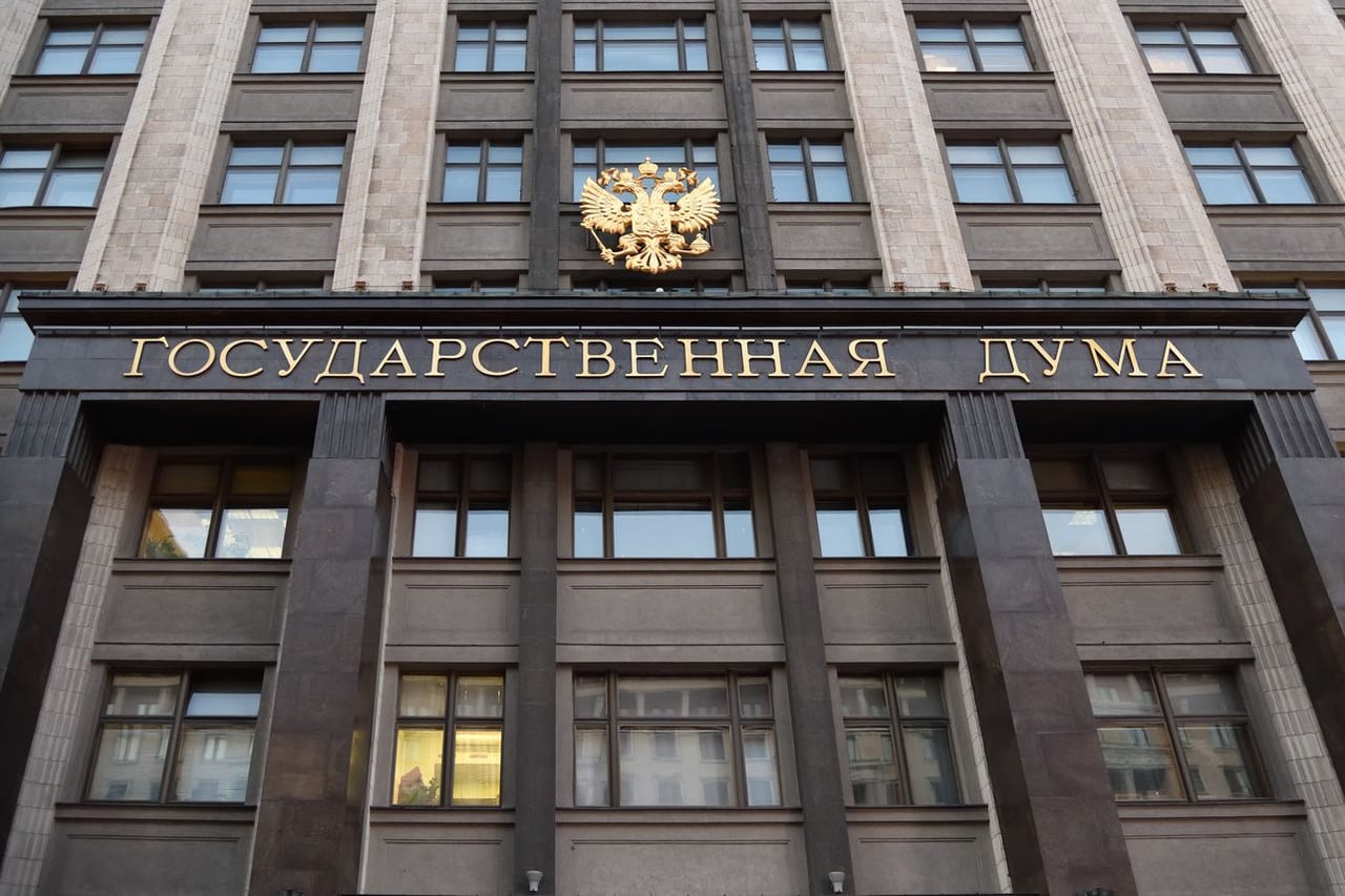 Госдума