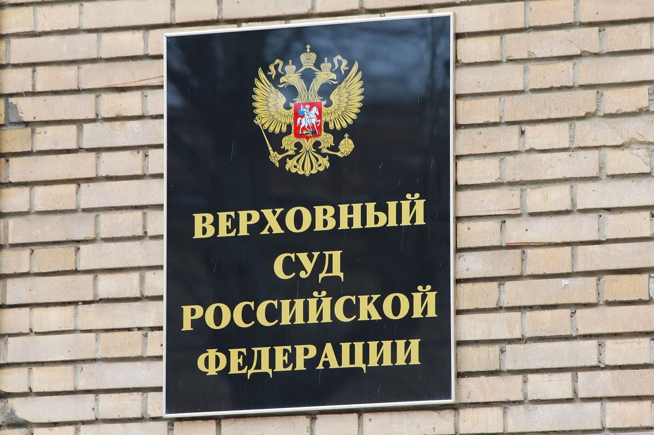 Верховный суд поставил точку в споре о фиктивном браке с иностранцем