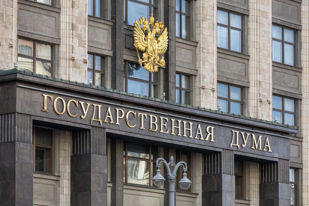 Государственная дума