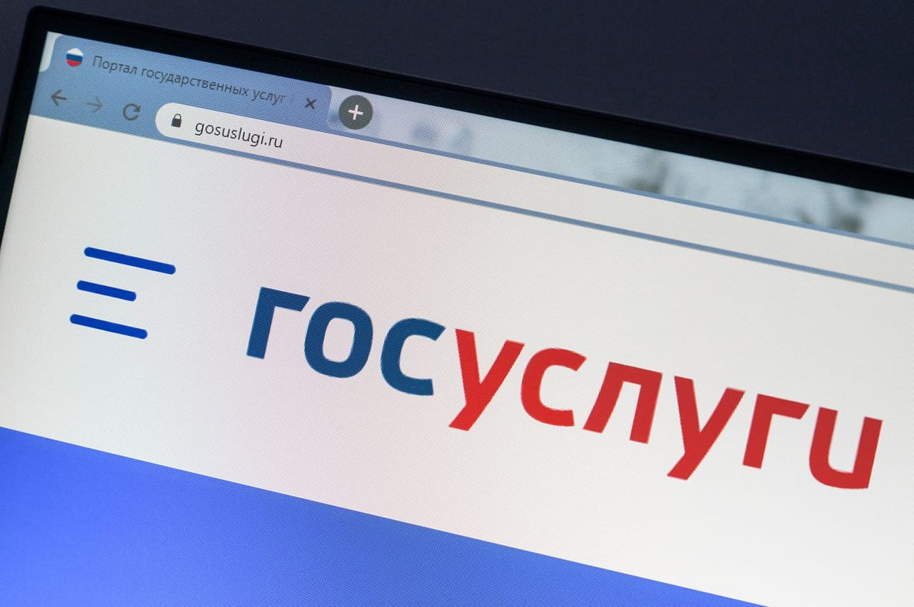Госуслуги