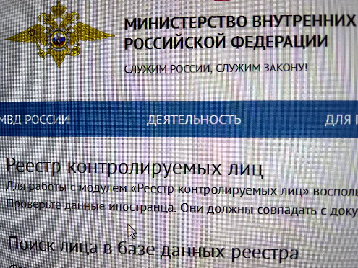 реестр контролируемых лиц