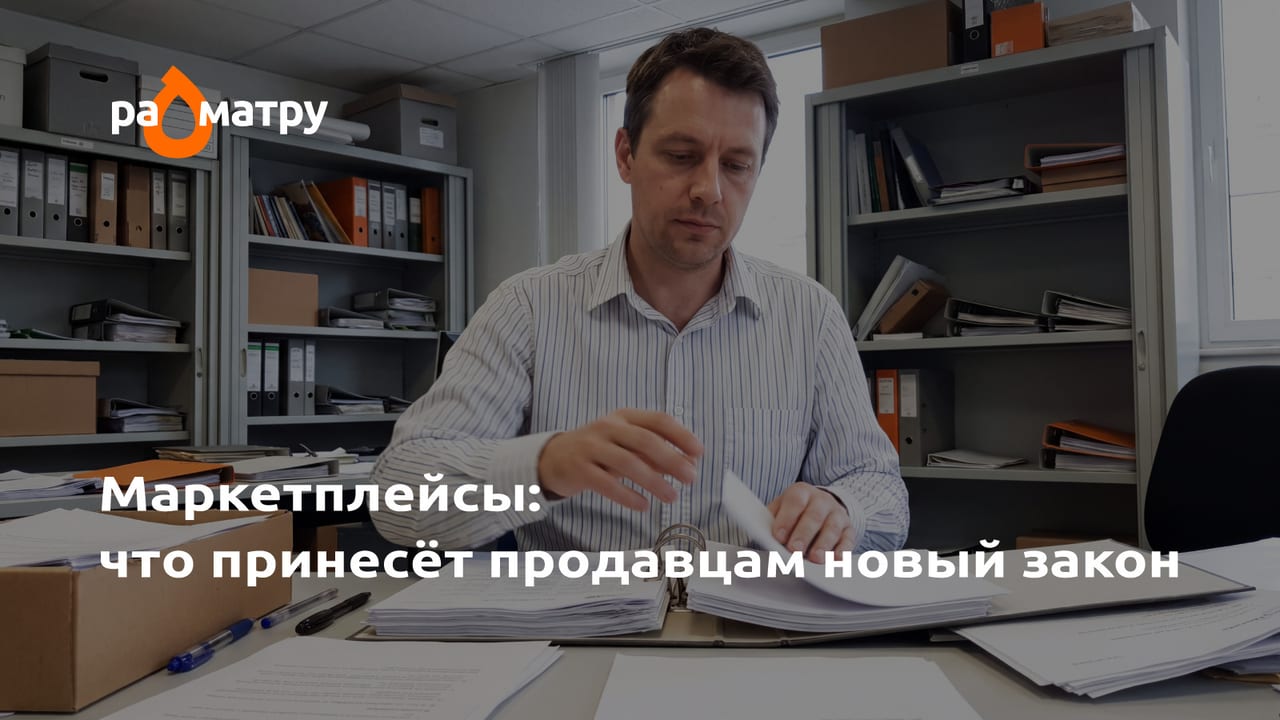 Wildberries, Ozon и Яндекс Маркет с 1 октября 2026 года: что изменится для продавцов и ПВЗ