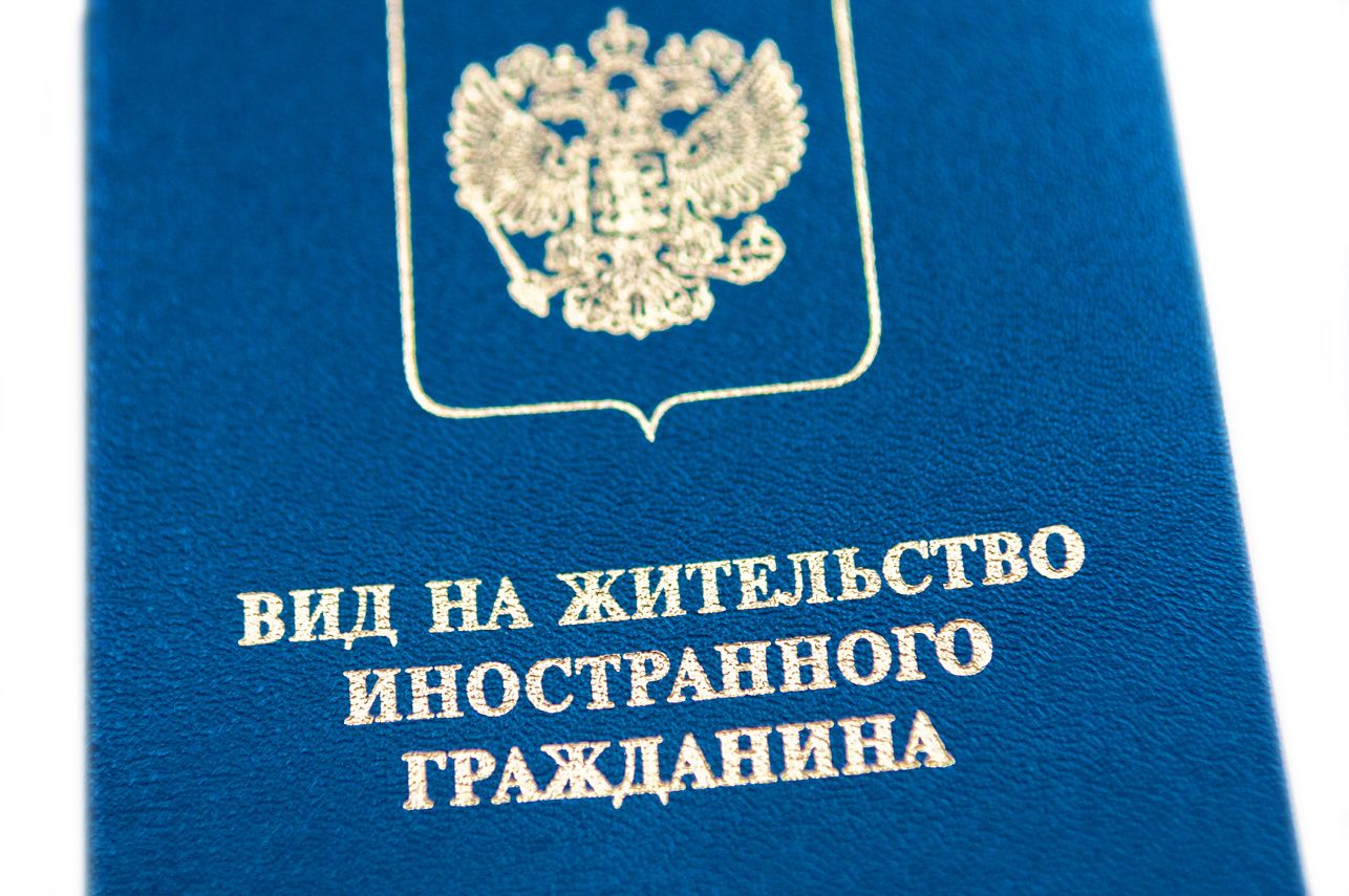 Как сохранить ВНЖ, если выехал из России надолго: инструкция