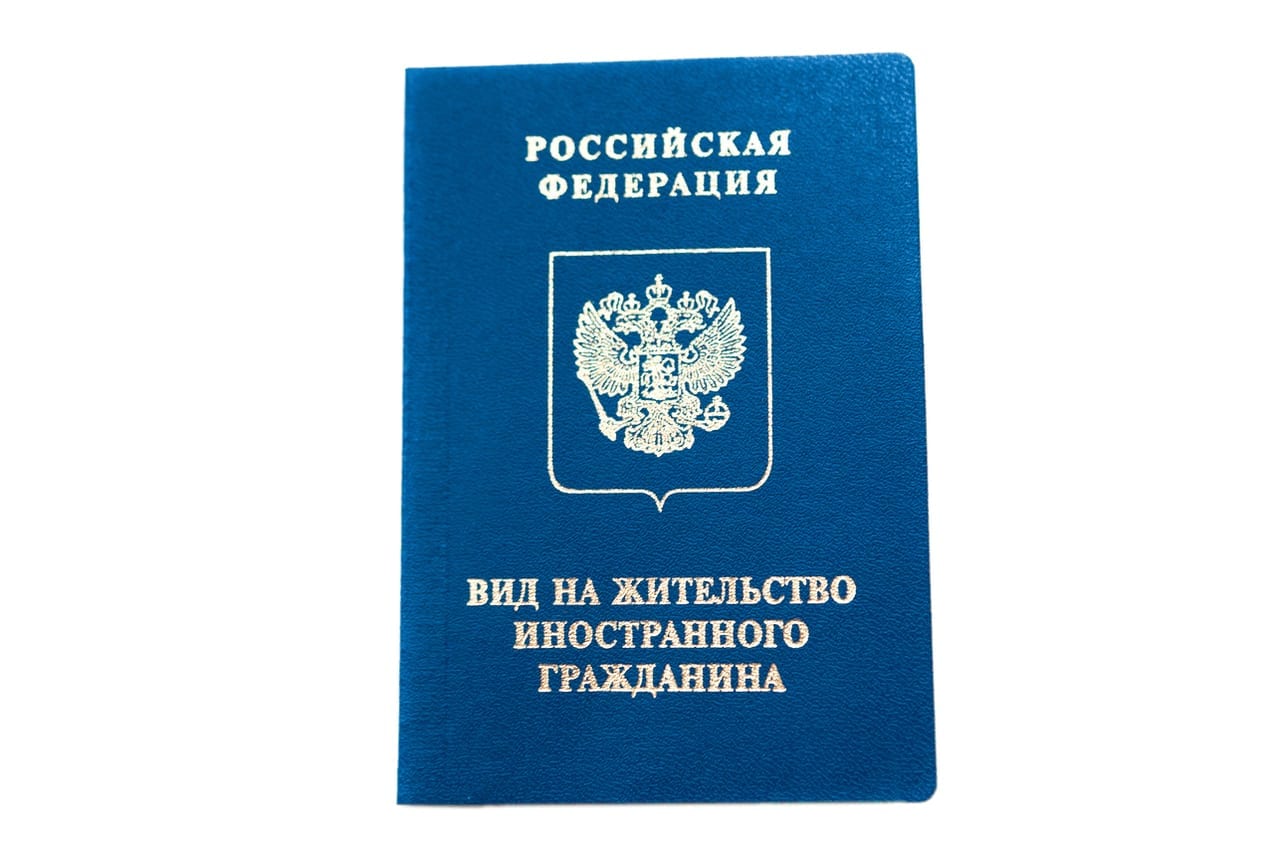 Как мигранту с ВНЖ обновить документы после смены фамилии: пошаговая инструкция