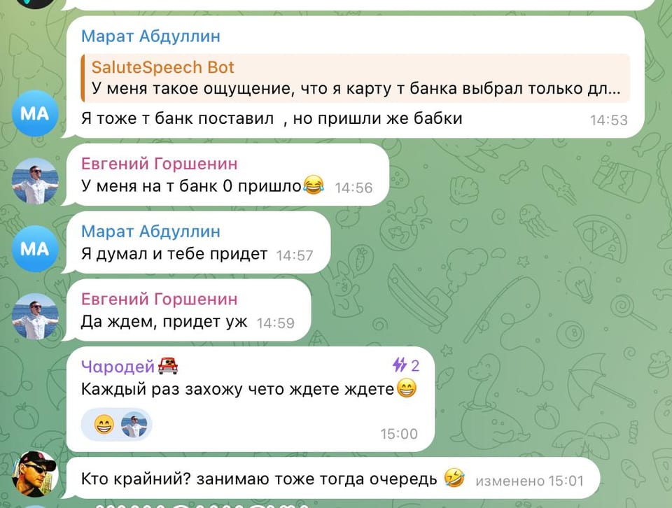 Скриншот чата курьеров Яндекс