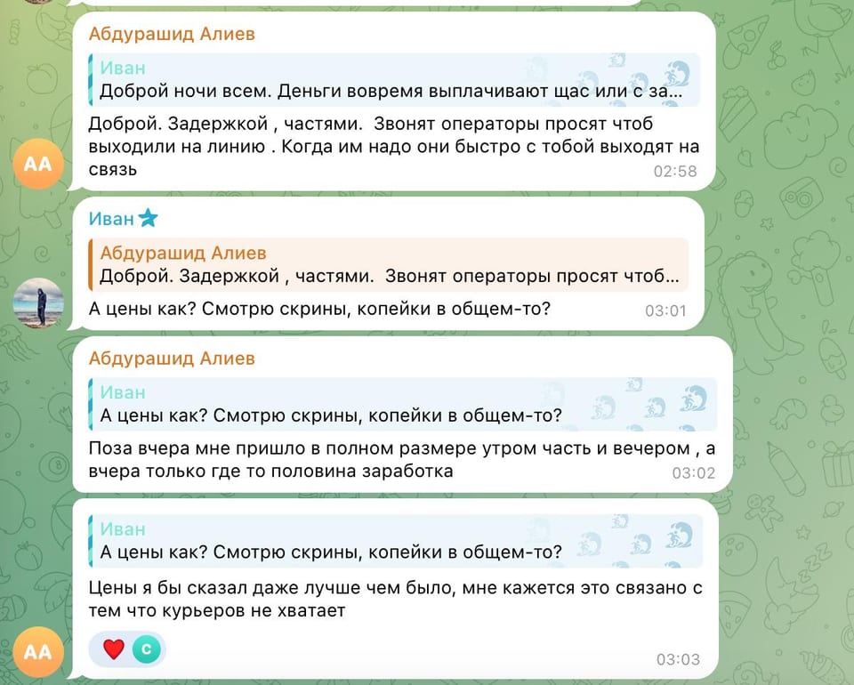 Скриншот чата курьеров Яндекс