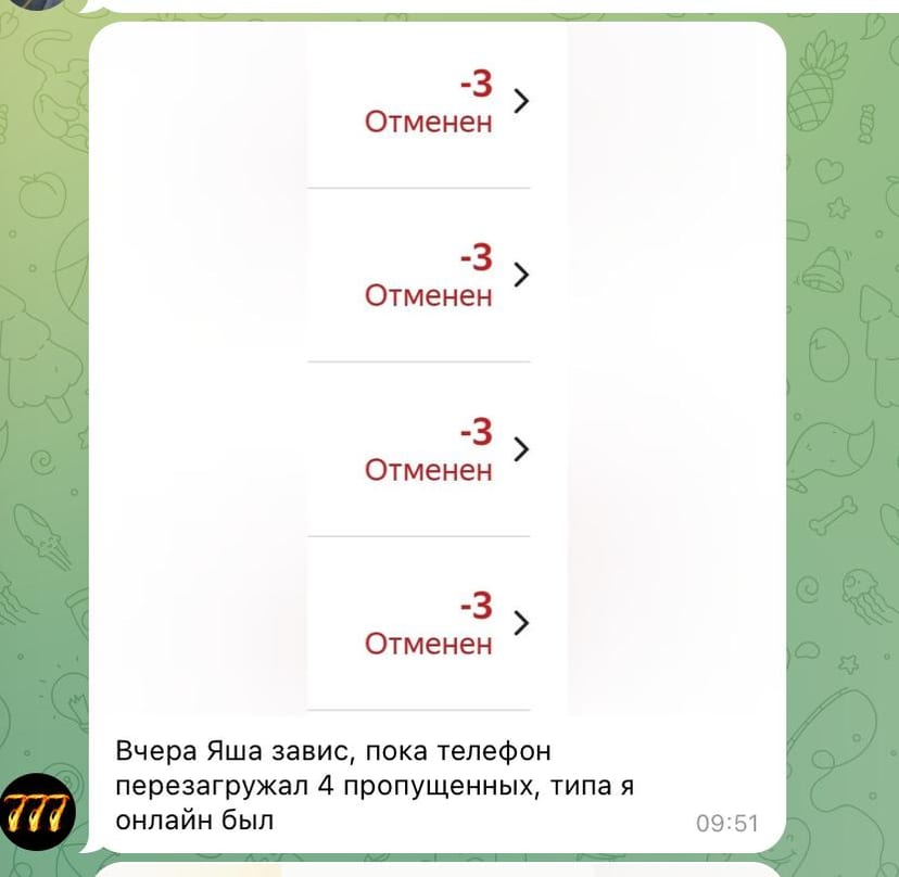 Скриншот чата курьеров Яндекс