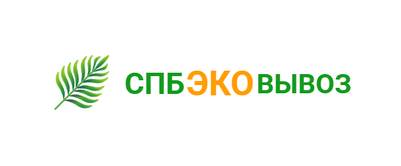 Логотип СПБЭКОВЫВОЗ