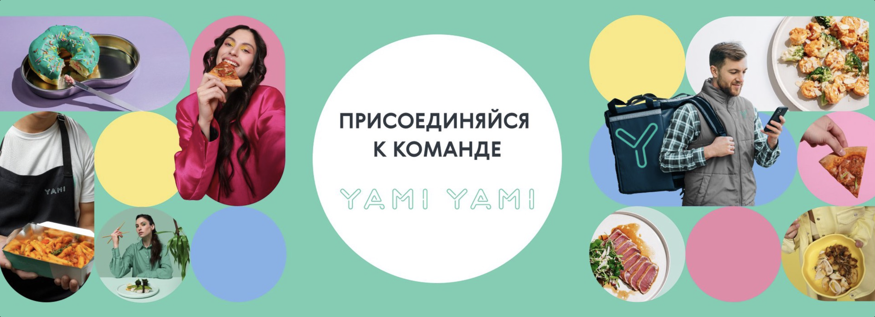 Логотип YAMI YAMI