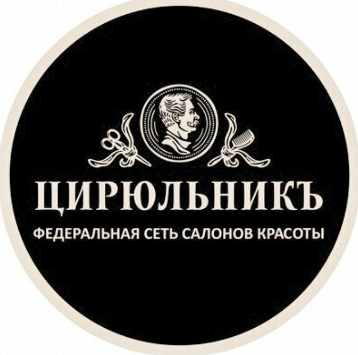 Логотип сеть Салонов Красоты "ЦирюльникЪ"
